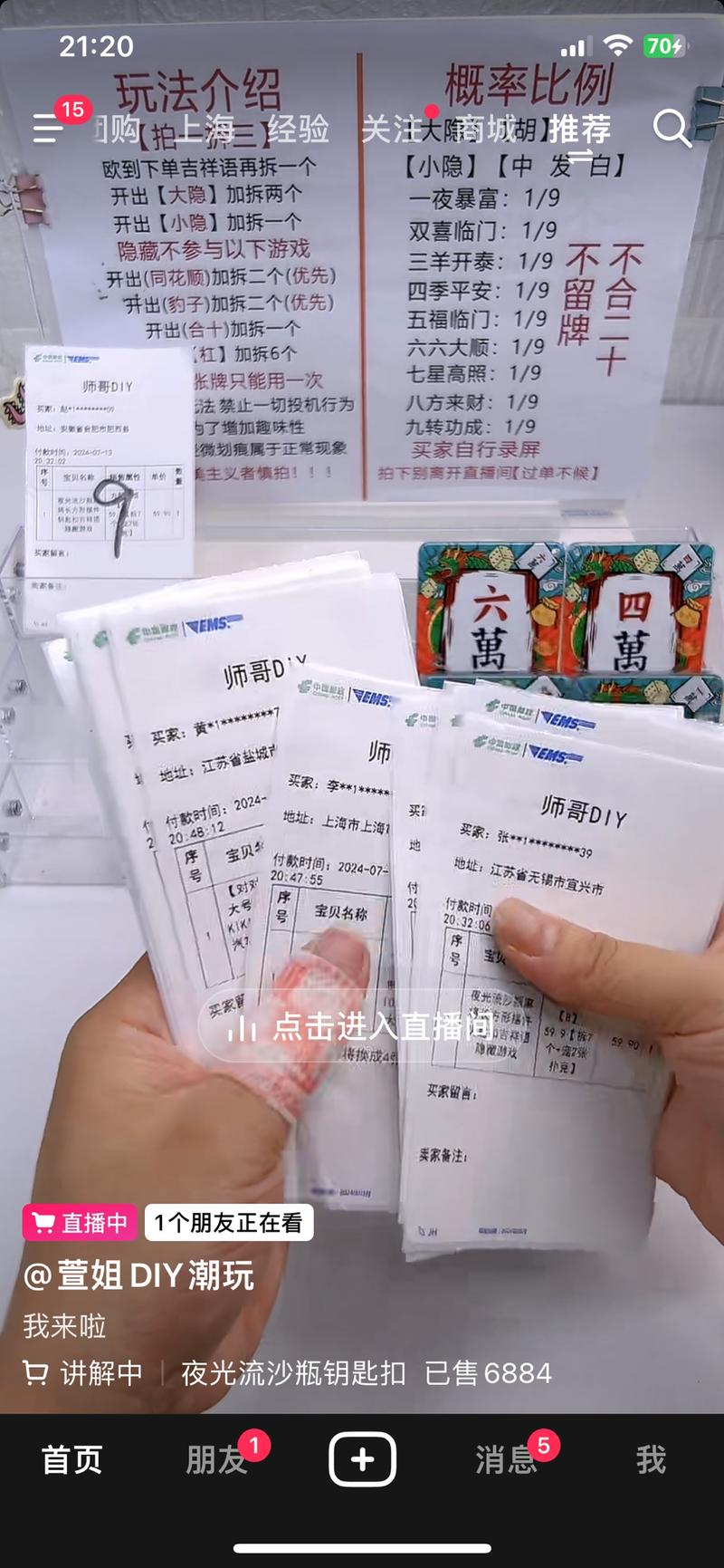 抖音直播代拆代拆的东西...#情报-优创圈